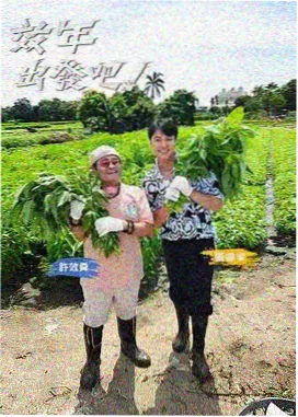 哈哈农夫